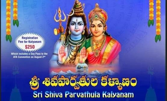 ATA to Host Sacred Sri Shiva Parvathula Kalyanam on August 2 at Baltimore Convention Center