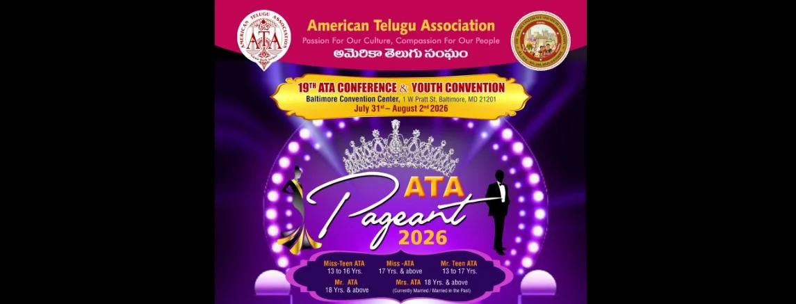 ఆటా పేజెంట్ 2026కు రంగం సిద్ధం.. అమెరికాలో తెలుగు అందాల సందడి ప్రారంభం