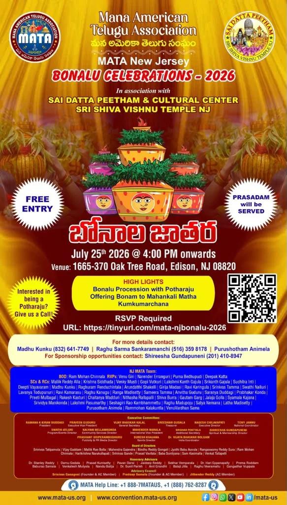 అమెరికాలో ఘనంగా 'మాటా' బోనాల జాతర-2026
