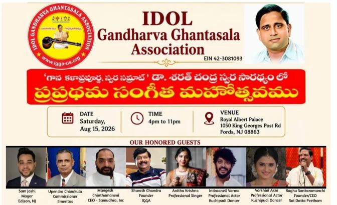 Gandharva Ghantasala Musical Festival to Be Held in New Jersey