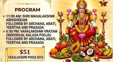 శ్రావణ శుక్రవారం, వరలక్ష్మీ వ్రతానికి శివ విష్ణు ఆలయం సిద్ధం