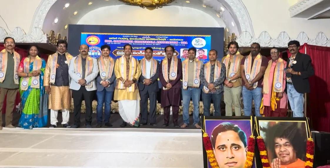 న్యూజెర్సీలో ఘనంగా IGGA ‘ప్రప్రథమసంగీత మహోత్సవము’
