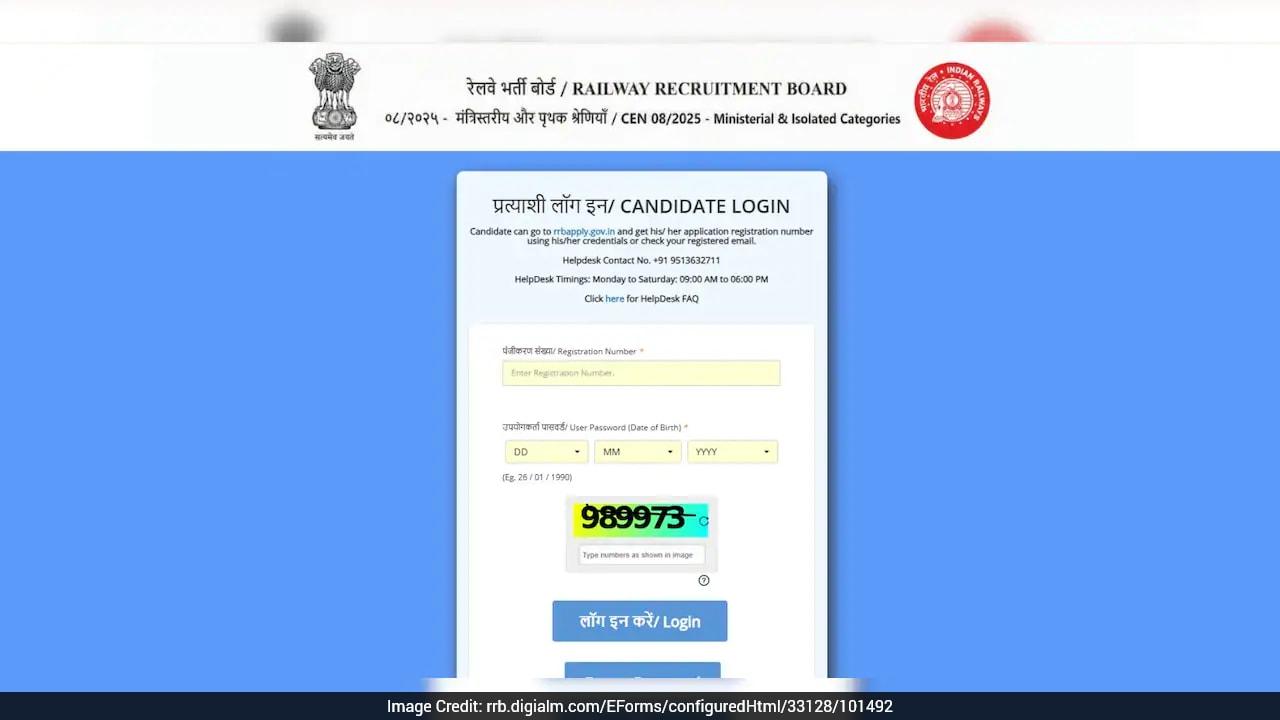 RRB Ministerial Recruitment 2026: Candidates Can Now Check Their Exam City