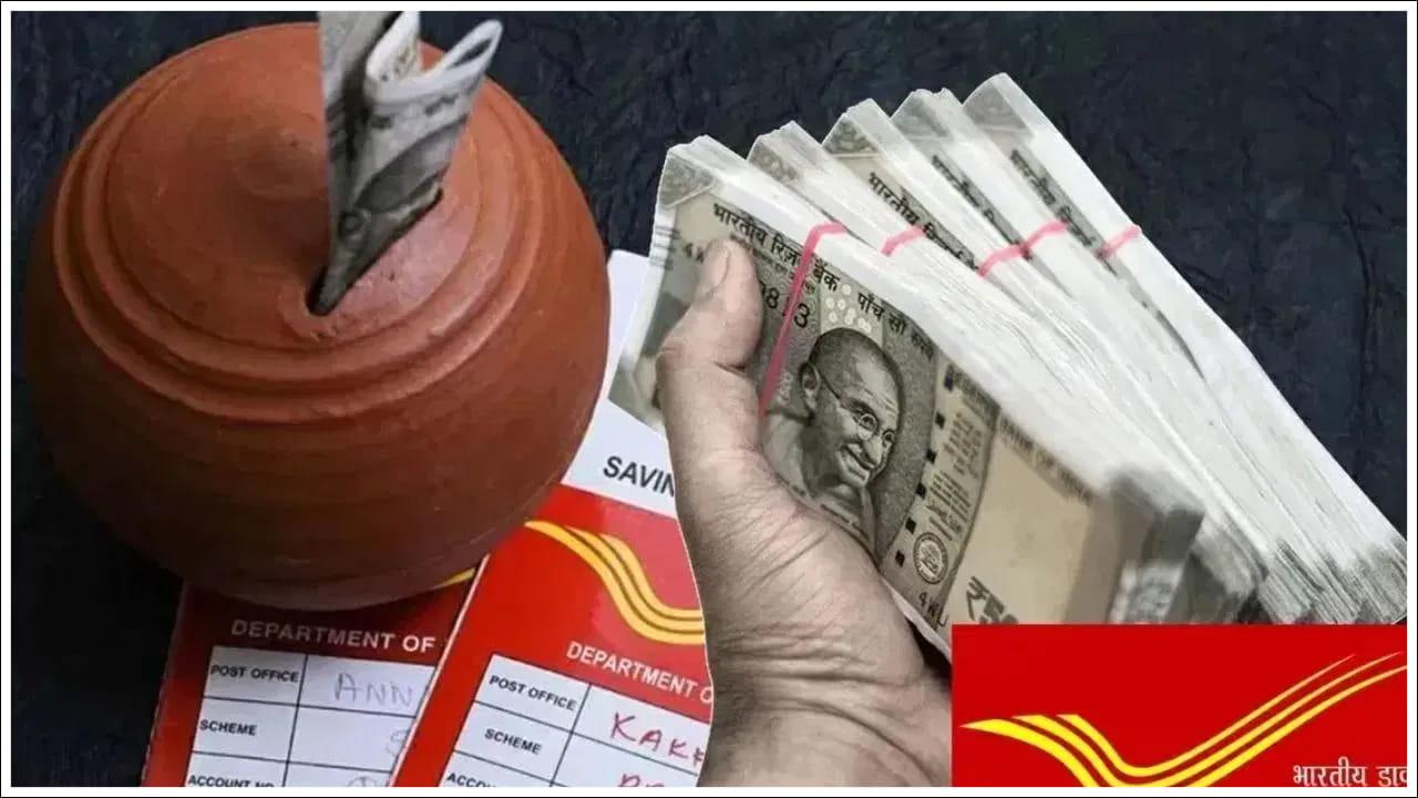 Post Office: మీ భార్య పేరు మీద పోస్టాఫీసులో రూ. లక్ష డిపాజిట్‌ చేస్తే రెండేళ్లకు ఎంత వస్తుంది?