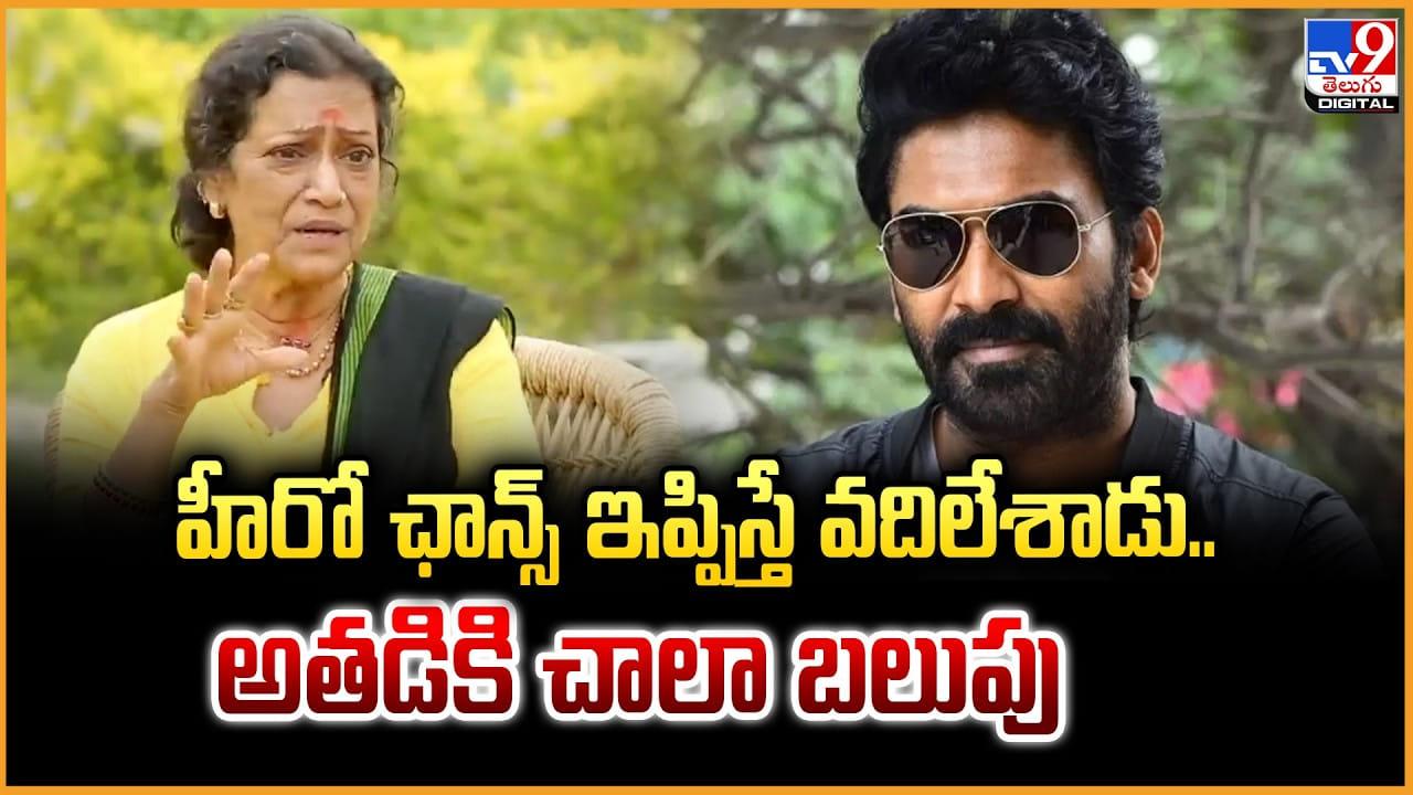 Rama Prabha: హీరో ఛాన్స్‌ ఇప్పిస్తే వదిలేశాడు.. అతడికి చాలా బలుపు