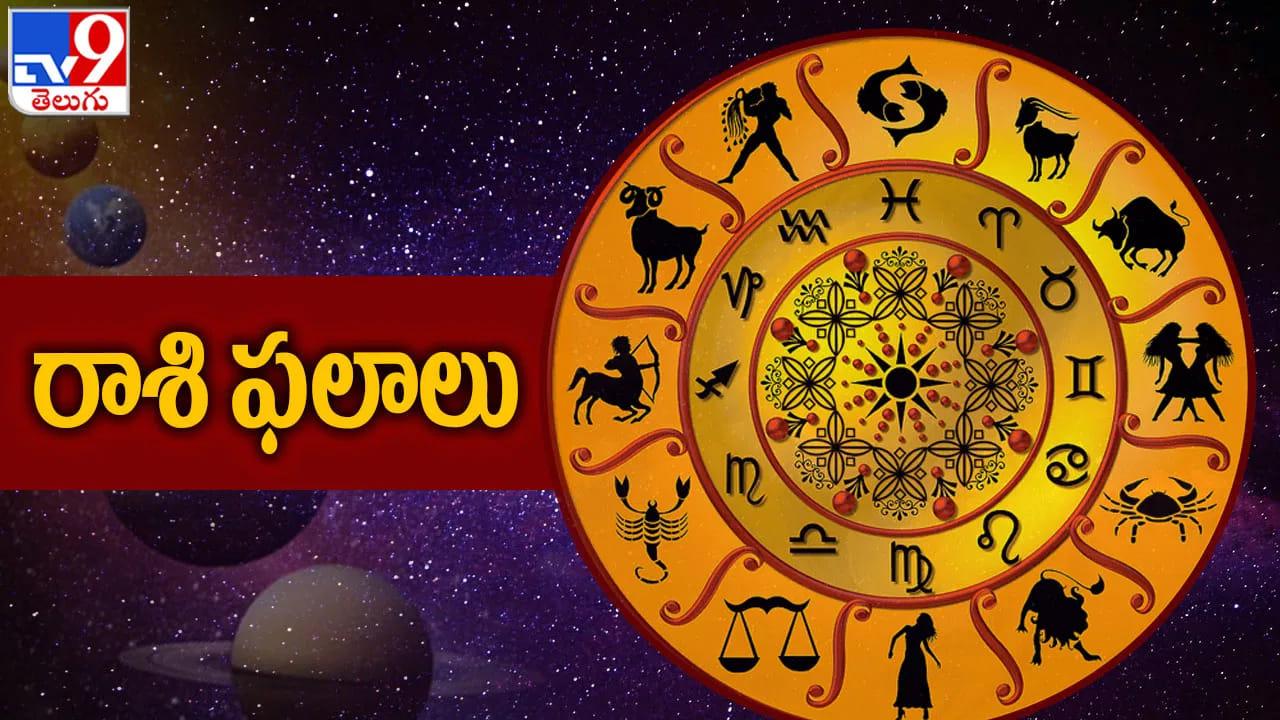 రాజయోగం ఉన్న టాప్ రాశులు ఇవే! మీరు వాటిలో ఉన్నారా?