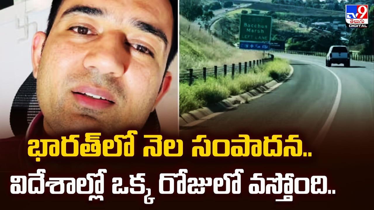 భారత్‌లో నెల సంపాదన.. విదేశాల్లో ఒక్క రోజులో వస్తోంది..