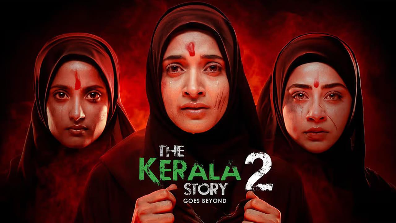 The Kerala Story 2 OTT: అఫీషియల్.. ఓటీటీలోకి కాంట్రవర్సీ మూవీ.. ‘ది కేరళ స్టోరీ 2’ స్ట్రీమింగ్ ఎప్పుడంటే?