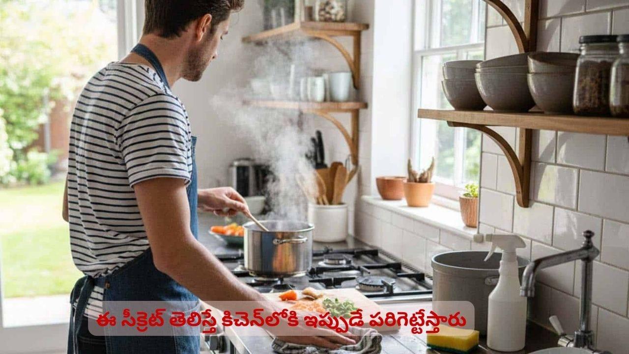 కిచెన్‌ చూసి వ్యక్తిత్వాన్ని చెప్పేయొచ్చా? ఎలాగో చెప్తే ఇప్పుడే కిచెన్‌లోకి పరిగెడతారు