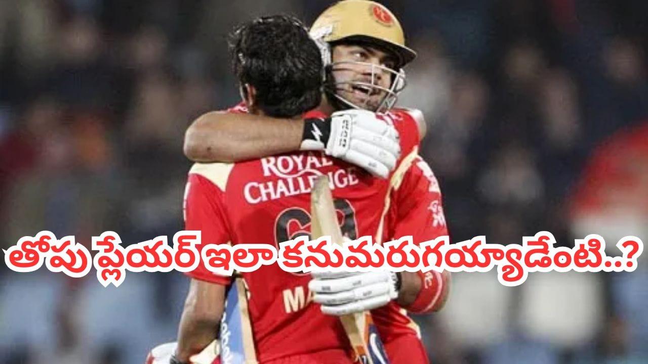 కోహ్లీ కంటే తోపుగాడు.. 19 ఏళ్లకే ప్రపంచ రికార్డ్.. కట్‌చేస్తే.. బ్యాడ్‌లక్ దెబ్బకు కనిపించకుండా పోయాడుగా