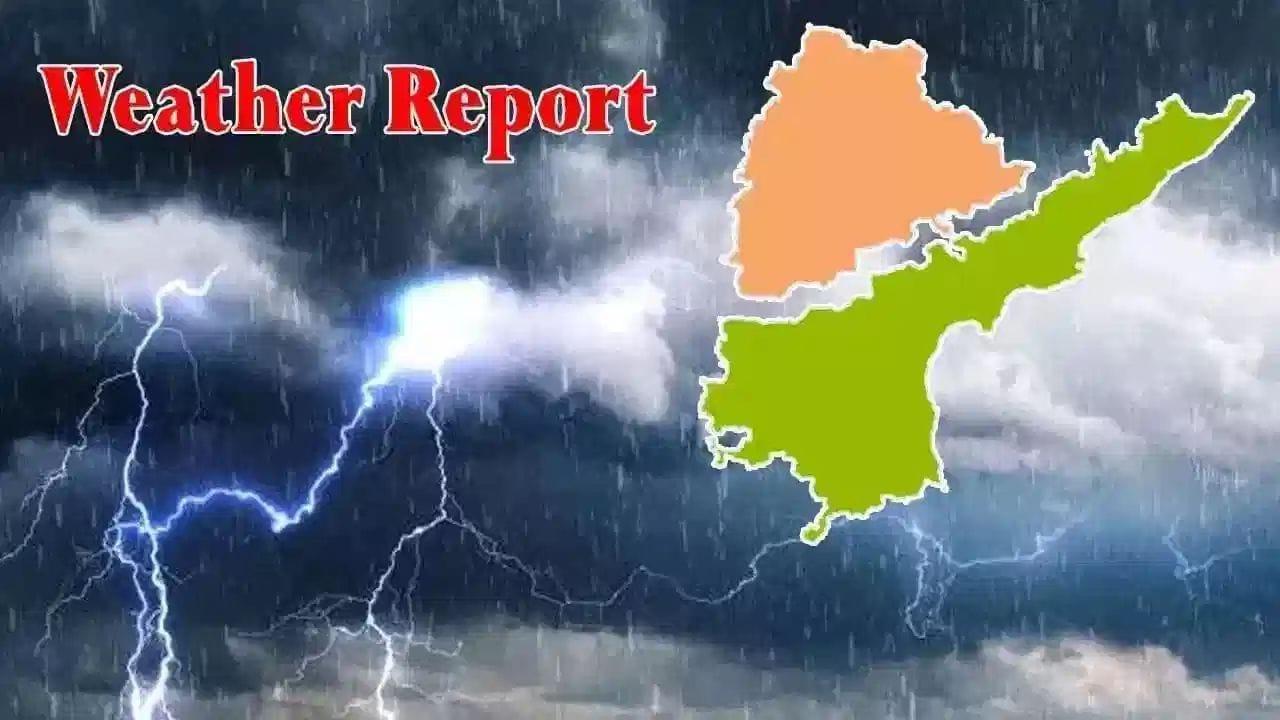 Weather Update: ఏపీలో వాతావరణం ఎలా ఉండబోతోంది? వర్షాలు , ఎండలపై తాజా అప్‌డేట్