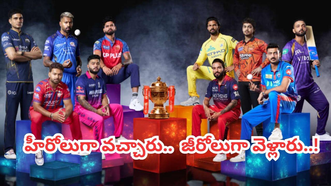 IPL 2026: చించేస్తారని కెప్టెన్ పోస్ట్ ఇస్తే.. ఫ్రాంచైజీలకే వెన్నుపోటు పోడిచిన ముగ్గురు..!