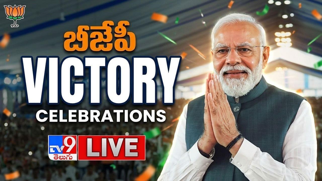 PM Modi: NDAకు మద్దతు ఇచ్చిన ప్రతి ఒక్కరికి ధన్యవాదాలు- ప్రధాని మోదీ
