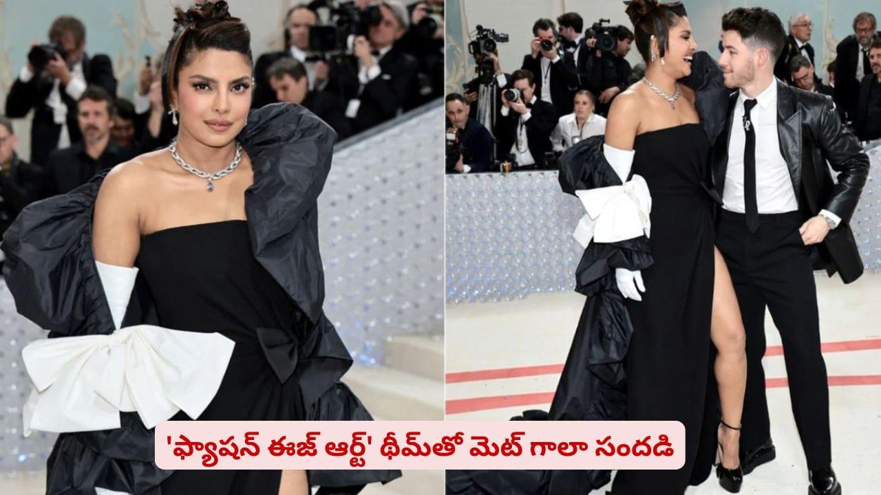 మెట్ గాలా 2026కి దూరంగా గ్లోబల్ బ్యూటీ.. ఫ్యాషన్ వేడుక గైర్హాజరుకు కారణమిదే