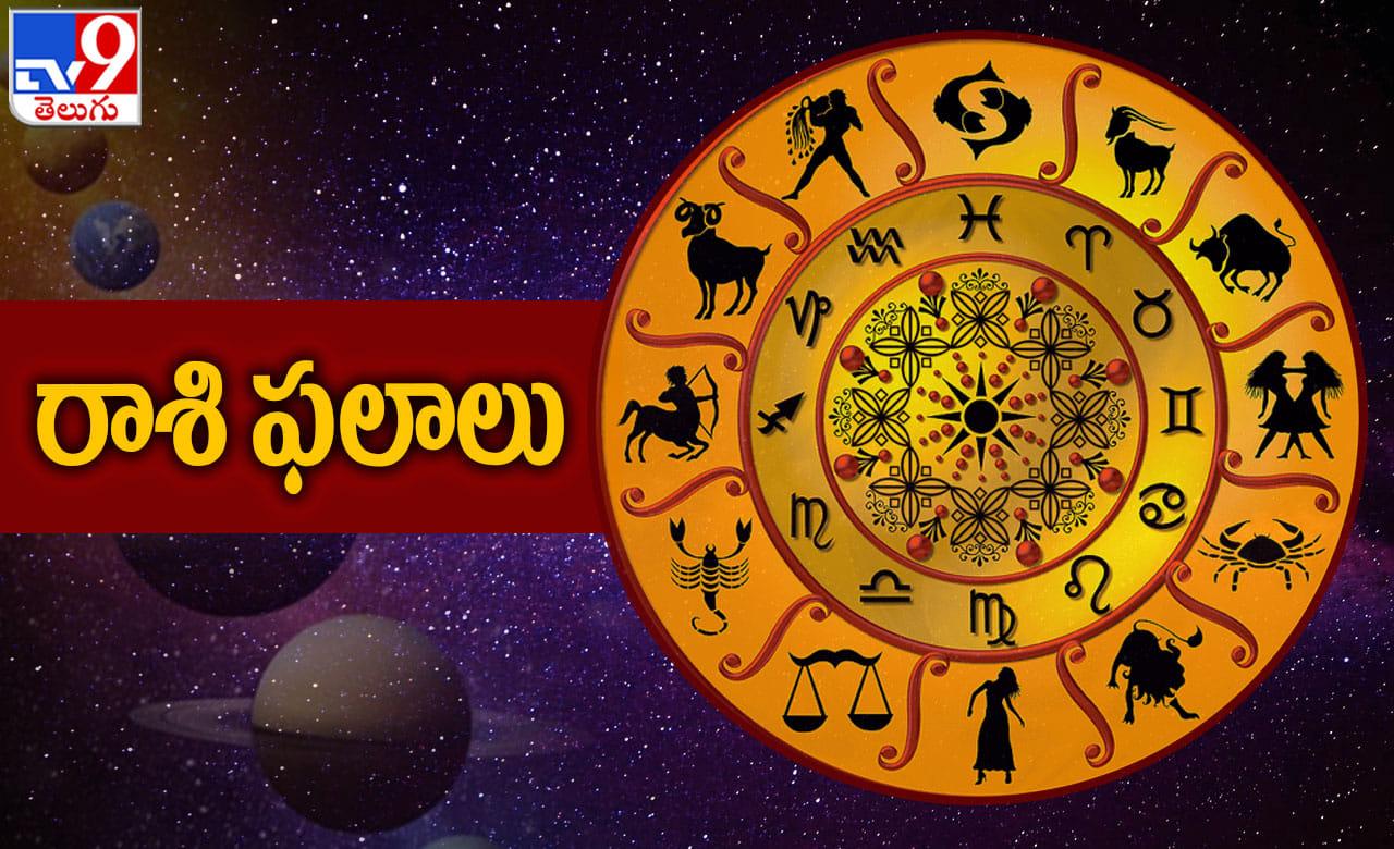 దిన ఫలాలు (మే 7, 2026): ఈ రాశుల వారికి ఉద్యోగంలో శుభ యోగం.. మీ రాశికి ఎలా ఉందంటే..?