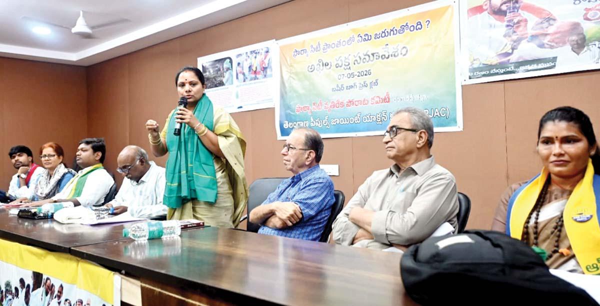 ఫ్యూచర్‌ సిటీ పేరుతో ఫార్మా కంపెనీలకు భూములు