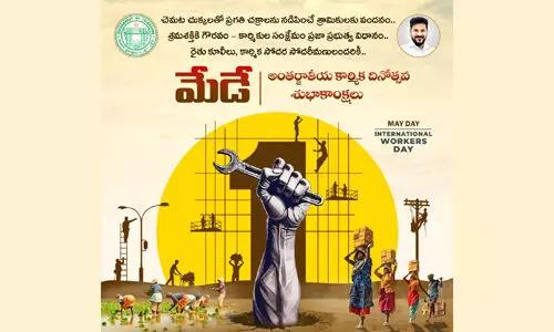 ప్రతి విజయానికి మూలం శ్రమ,  ప్రతి అభివృద్ధికి బలం కార్మికులు : రేవంత్ రెడ్డి