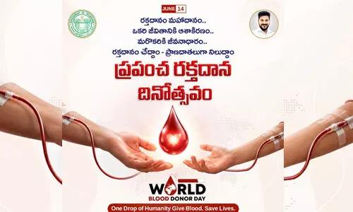 రక్తదానం చేద్దాం... ప్రాణదాతలుగా నిలుద్దాం: రేవంత్ రెడ్డి