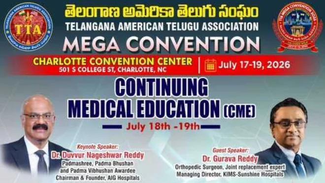 టీటీఏ మెగా కన్వెన్షన్లో ప్రతిష్ఠాత్మక CME కార్యక్రమం... విచ్చేయనున్న ప్రపంచ ప్రఖ్యాత వైద్య నిపుణులు