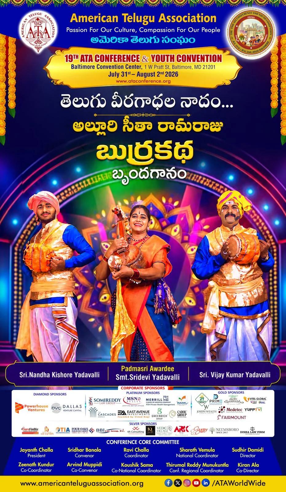 19వ ATA మహాసభల్లో తెలంగాణ జానపద కళా వైభవం.. 'అల్లూరి సీతారామరాజు బుర్రకథ' ప్రత్యేక ఆకర్షణ