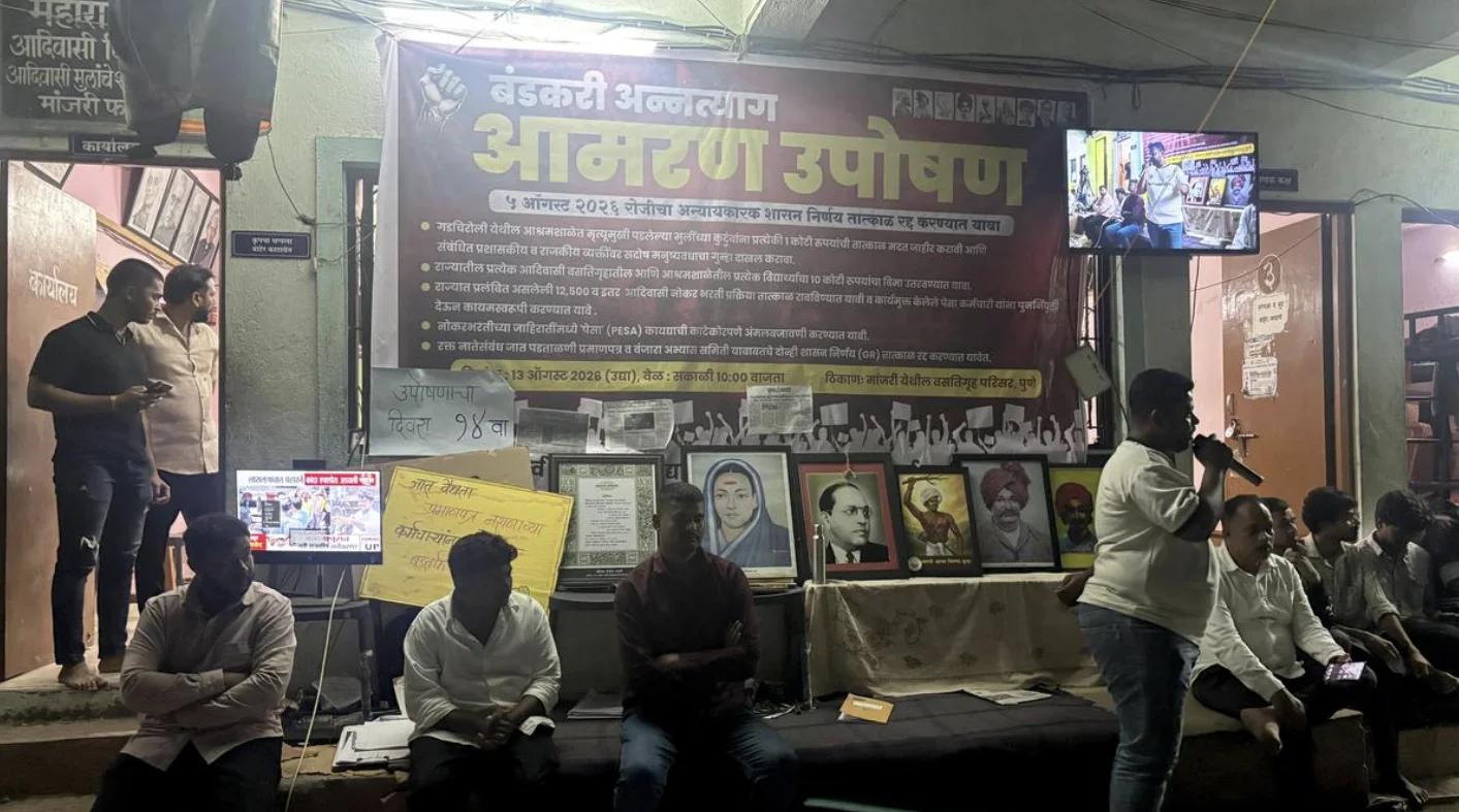Maharashtra Government Accepts Tribal Students’ Demands, Appeals to End Hunger Strike