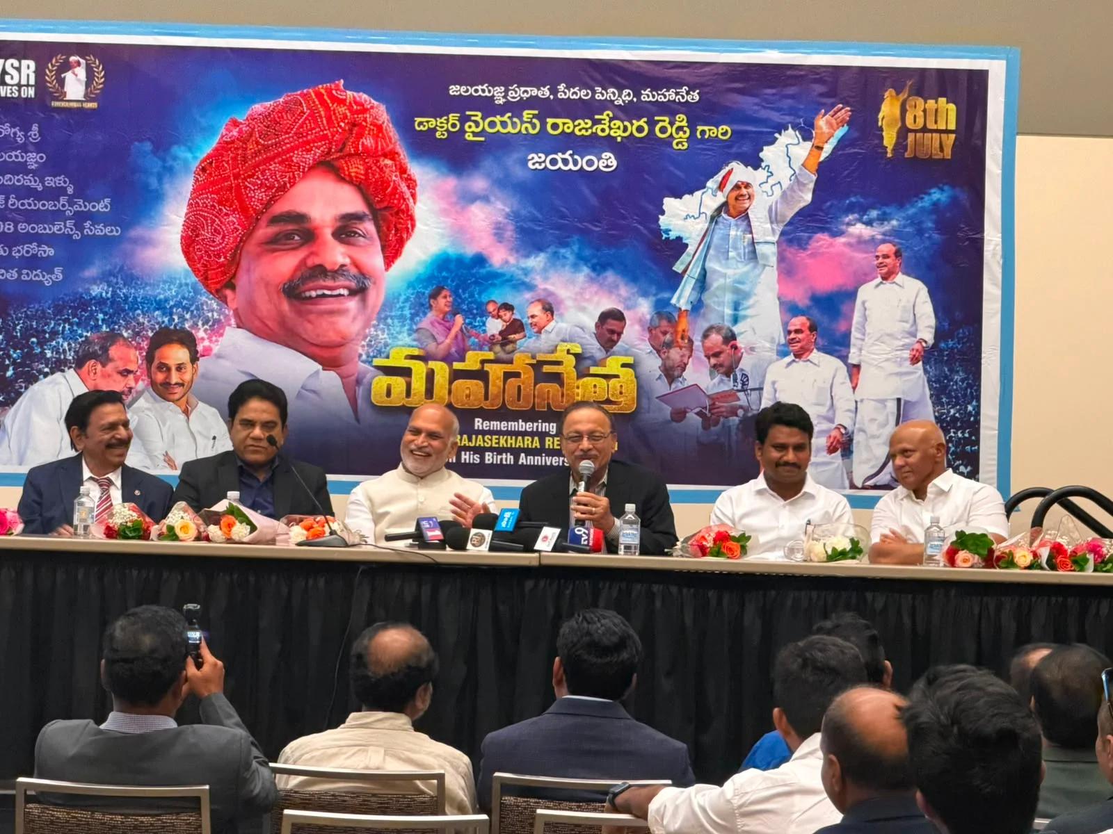 YSR Birth Anniversary Celebrated Grandly at ATA Telugu Conference in the USA