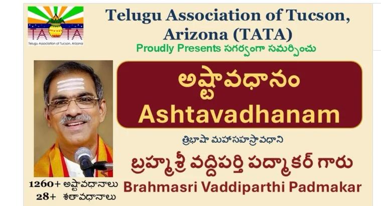 టక్సన్లో అష్టావధాన మహోత్సవం.. తెలుగు సాహిత్య వైభవాన్ని ప్రత్యక్షంగా ఆస్వాదించే అవకాశం