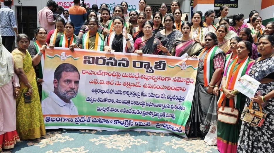 రాహుల్ గాంధీపై ఎఫ్ఐఆర్కు నిరసన.. తెలంగాణలో మహిళా కాంగ్రెస్ ఆందోళన