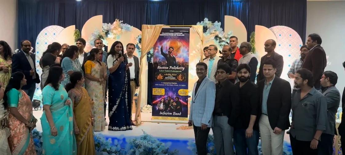 డల్లాస్లో టీపాడ్ బతుకమ్మ–దసరా సంబరాలకు గ్రాండ్ కిక్ఆఫ్.. నవీన్ పొలిశెట్టి లైవ్ ఎంటర్టైన్మెంట్!