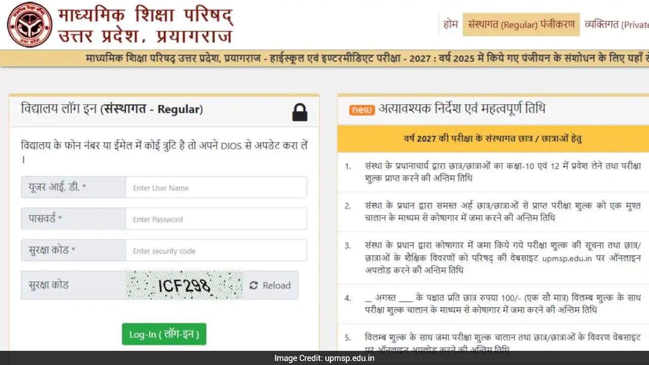UP Board 2027 Registration Window Opens For Classes 10, 12: Check Schedule, Direct Link Here