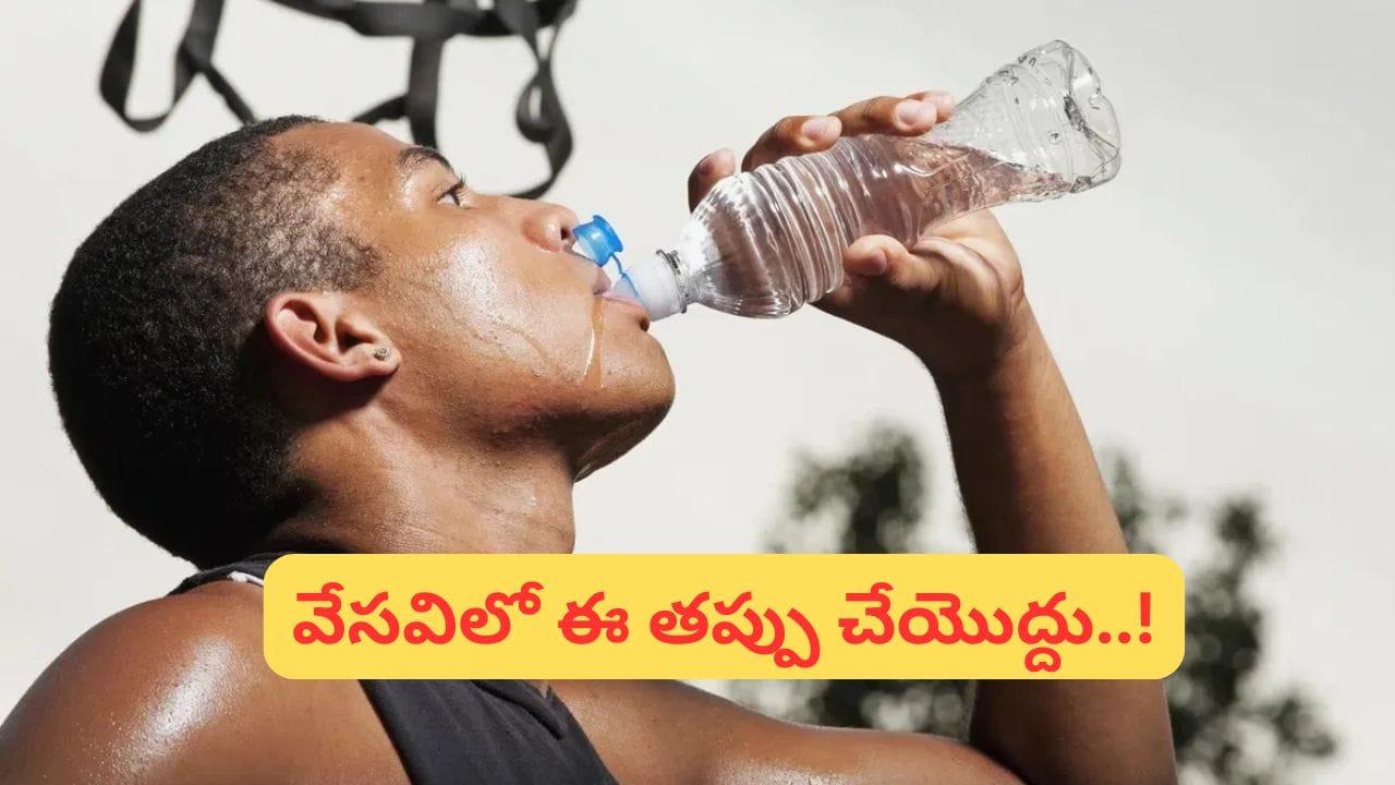 ఎండలో 5 లీటర్ల నీళ్లు తాగిన యువకుడు.. కట్ చేస్తే ICUలోకి! షాకింగ్ కారణం ఏమిటంటే..?