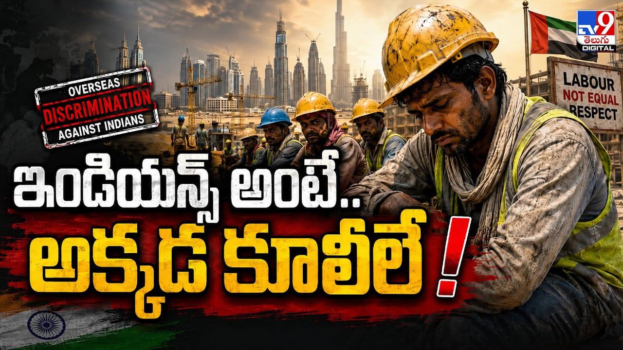 ‘ఇండియన్స్ అంటే.. అక్కడ కూలీలే’.. భారతీయ మూలాలపై గర్వంగా చెప్పిన ట్రినిడాడ్ ప్రధాని