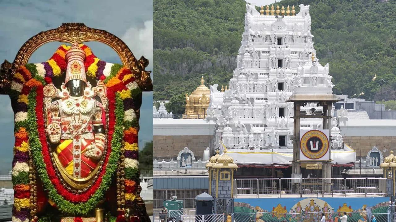 Tirumala: శ్రీవారి భక్తులకు గుడ్ న్యూస్.. తిరుమలలో సామాన్యులకు మరో దర్శన అవకాశం..