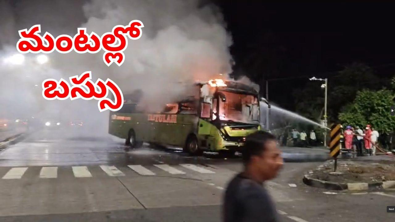 Bus Fire: గాడ నిద్రలో ఉండగా ఊహించని ప్రమాదం.. క్షణాల్లో మంటల్లో కాలిపోయి ట్రావెల్స్ బస్సు!