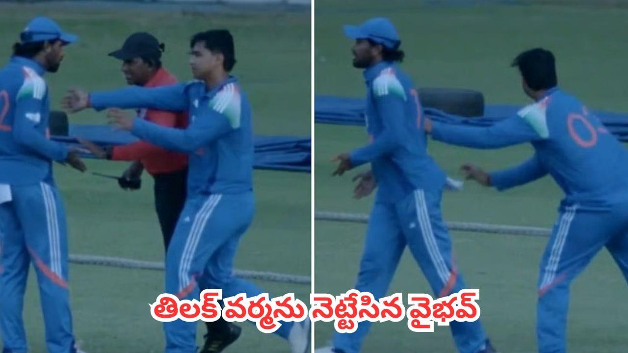 Video : కెప్టెన్ను కాపాడాడు.. తాను మాత్రం బుక్కయ్యాడు.. సోషల్ మీడియాను షేక్ చేస్తున్న వైభవ్ వీడియో