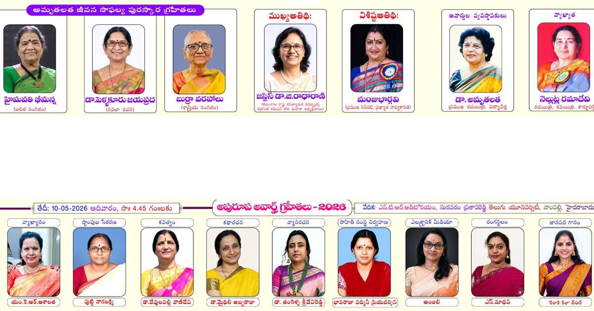 ప్రతిభకు పట్టాభిషేకం- అపురూప పురస్కారం