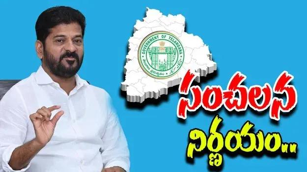తెలంగాణ ప్రభుత్వం కీలక నిర్ణయం..పలు బీసీ కులాల పేర్లు మార్పు
