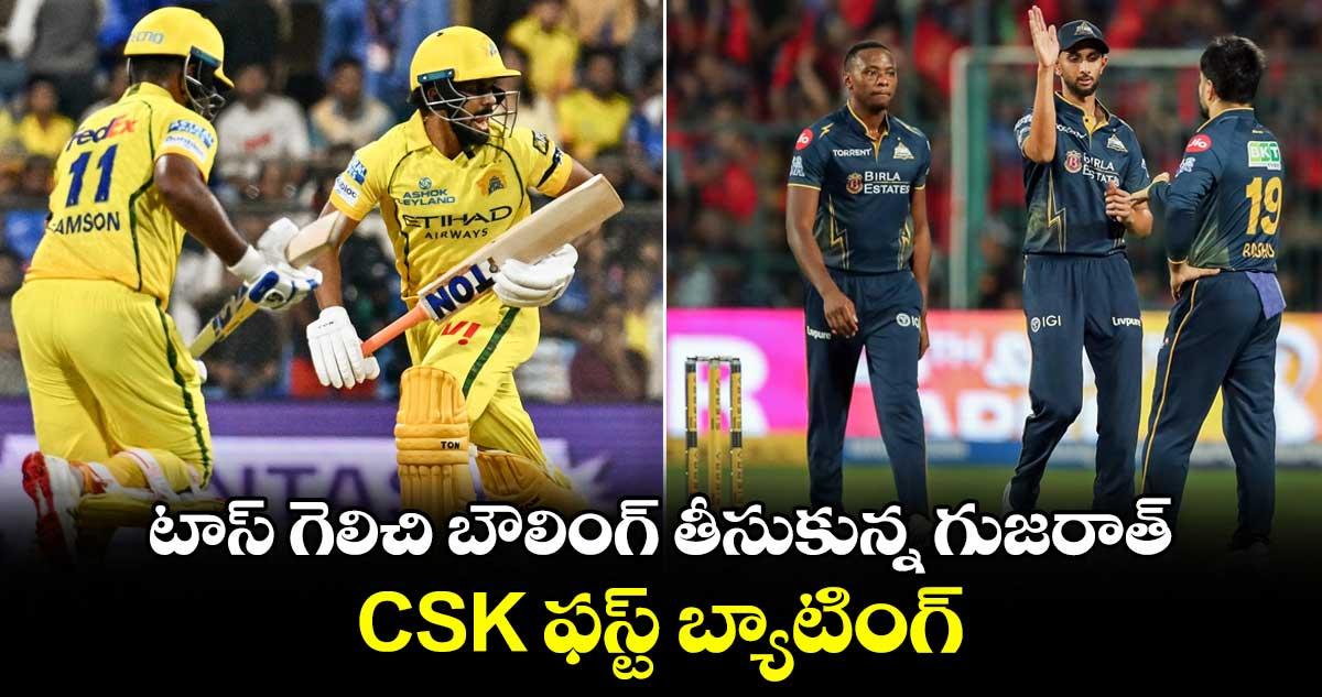 టాస్ గెలిచి బౌలింగ్ తీసుకున్న గుజరాత్.. CSK ఫస్ట్ బ్యాటింగ్