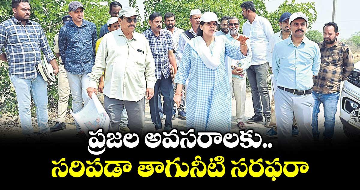 ప్రజల అవసరాలకు సరిపడా తాగునీటి సరఫరా: కలెక్టర్ ఇలా త్రిపాఠి