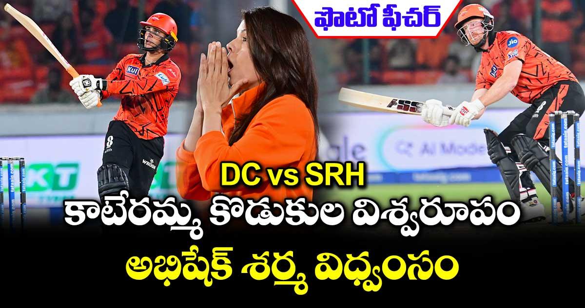 ఫొటో ఫీచర్: DC vs SRH.. ఉప్పల్ స్టేడియంలో కాటేరమ్మ కొడుకుల విశ్వరూపం.. అభిషేక్ శర్మ విధ్వంసం