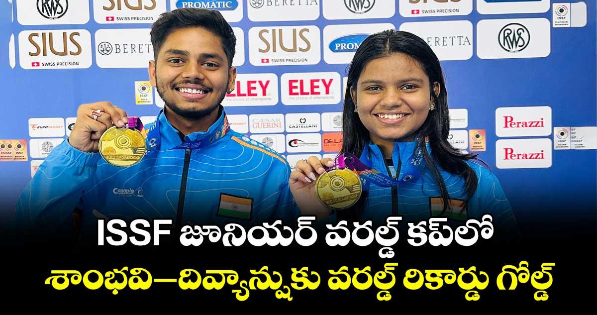 ISSF జూనియర్ వరల్డ్ కప్లో శాంభవి–దివ్యాన్షుకు వరల్డ్ రికార్డు గోల్డ్