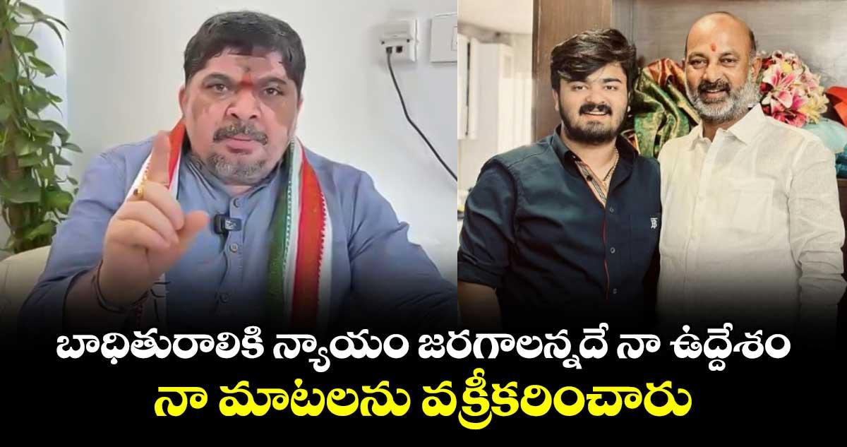 బాధితురాలికి న్యాయం జరగాలన్నదే నా ఉద్దేశం... నా మాటలను వక్రీకరించారు: మంత్రి పొన్నం