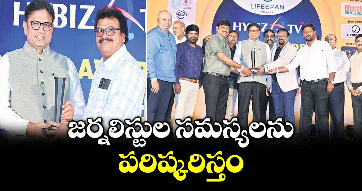జర్నలిస్టుల సమస్యలను పరిష్కరిస్తం : మంత్రి శ్రీధర్ బాబు