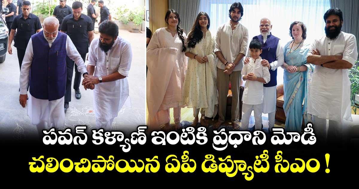 పవన్ కళ్యాణ్ ఇంటికి ప్రధాని మోడీ.. చలించిపోయిన ఏపీ డిప్యూటీ సీఎం !