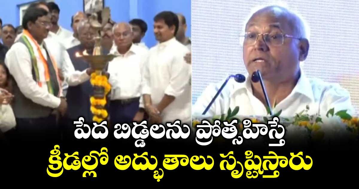 పేద బిడ్డలను ప్రోత్సహిస్తే.. క్రీడల్లో అద్భుతాలు సృష్టిస్తారు : ప్రొఫెసర్ కంచ ఐలయ్య