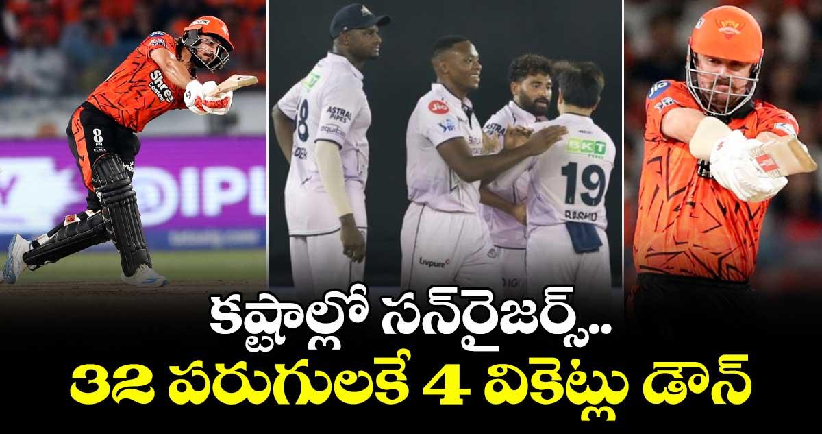 GT vs SRH: కష్టాల్లో సన్రైజర్స్.. 32 పరుగులకే 4 వికెట్లు డౌన్