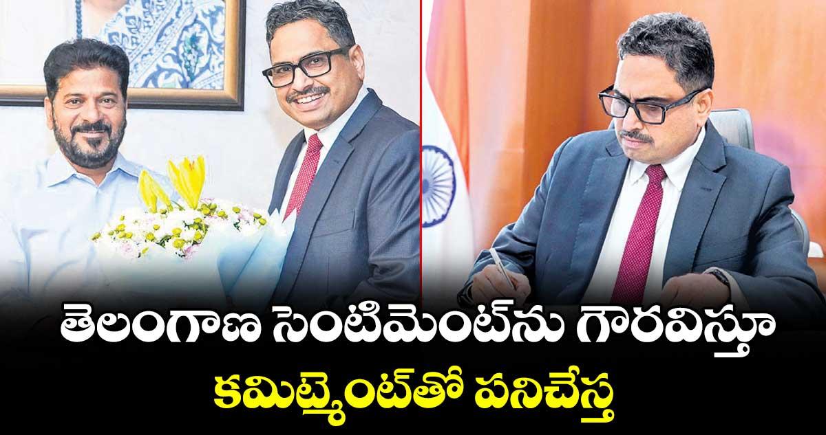 తెలంగాణ సెంటిమెంట్ను గౌరవిస్తూ.. కమిట్మెంట్తో పనిచేస్త: సంజయ్ జాజు